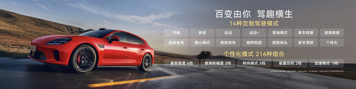 硬核实力与从容驾驭兼得，启境GT7让驾驶乐趣人人可享-图8