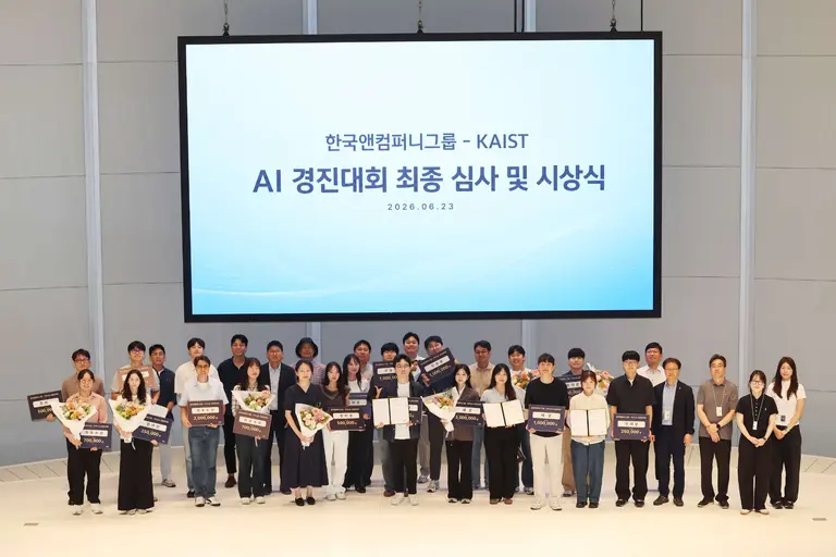 한국앤컴퍼니그룹 - KAIST AI 경진대회