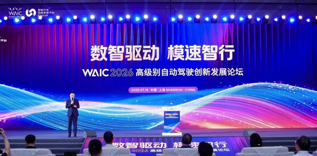 WAIC 2026|51Sim持续助力上海自动驾驶公共测试平台加速落地