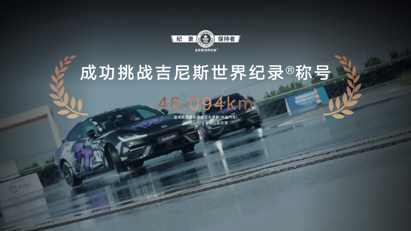 两项吉尼斯世界纪录背后,星驱科技又一次定义电驱技术新高度