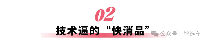 火不过半年,汽车爆款为啥越来越“短命”?