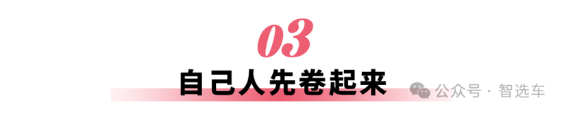 火不过半年,汽车爆款为啥越来越“短命”?