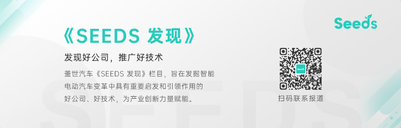 Seeds | 美团领投、小米追投,曦诺未来又融了5个亿