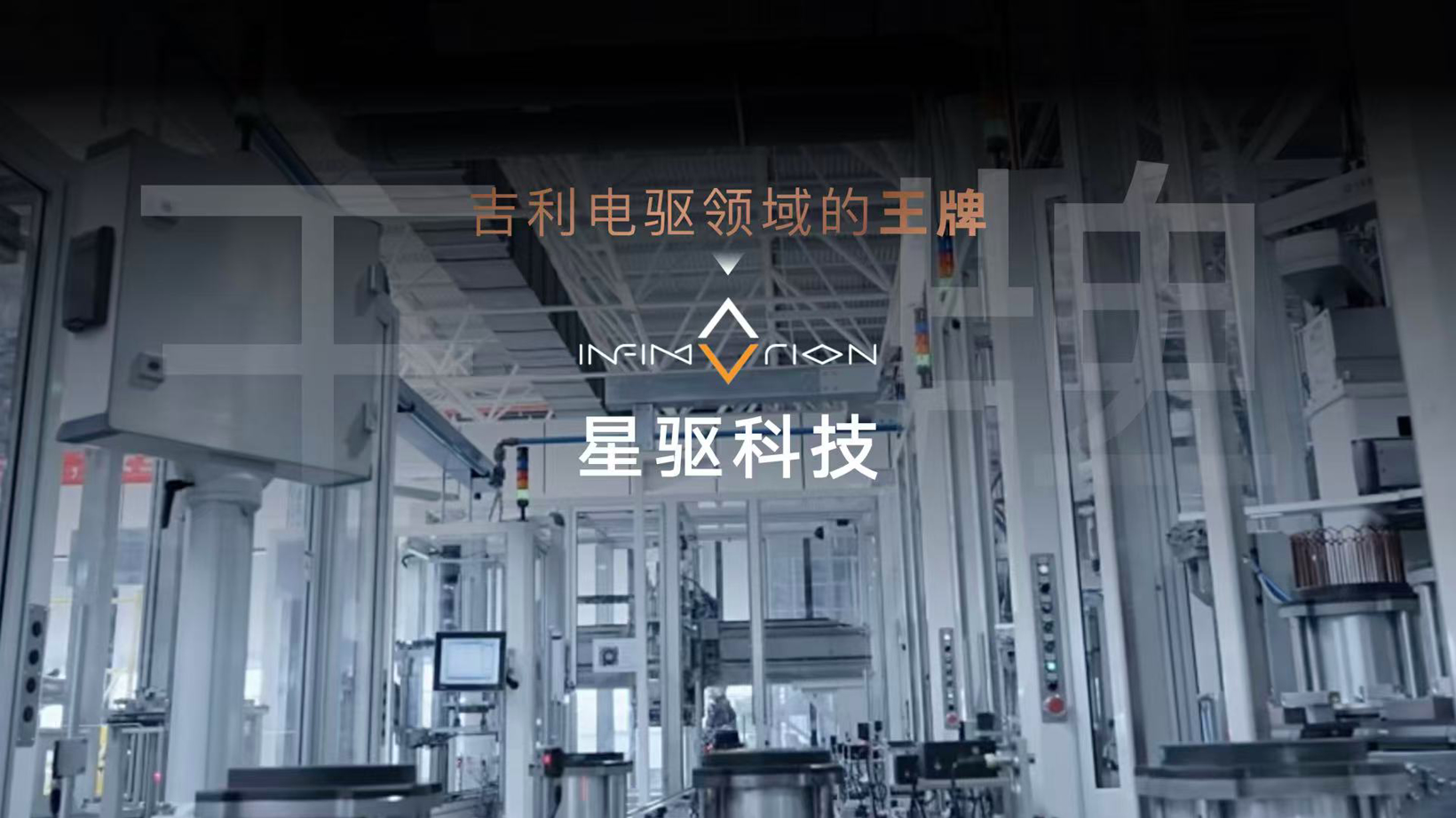 谁会成为电驱界的“宁德时代”？