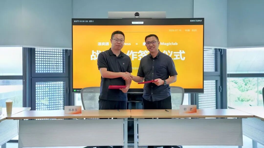 WAIC 2026 | 魔法原子联手速卖通，具身智能出海打响“第一枪”