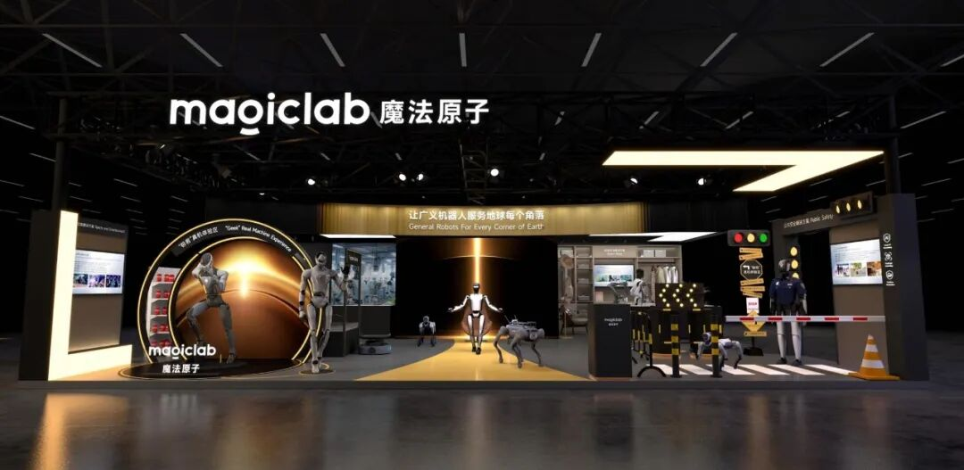 WAIC 2026 | 魔法原子联手速卖通，具身智能出海打响“第一枪”