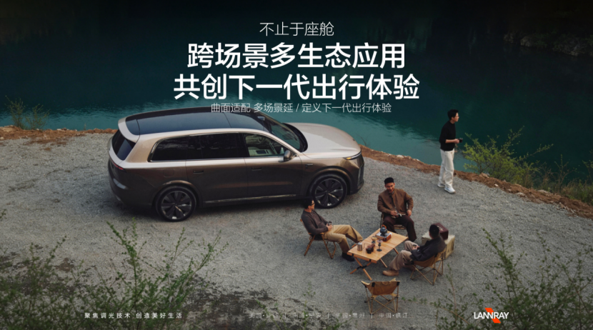从“遮光”到“懂光”——第三代EC全固态调光玻璃重构智能座舱光控体验