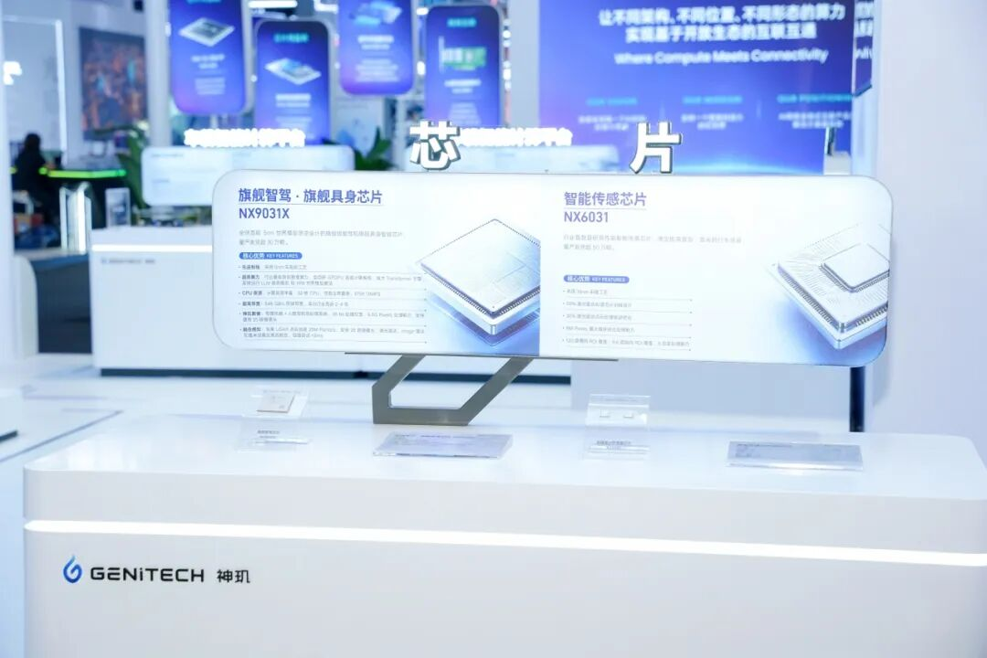 WAIC 2026 | Subsidiária da NIO lança plataforma de inteligência incorporada "Ruidong