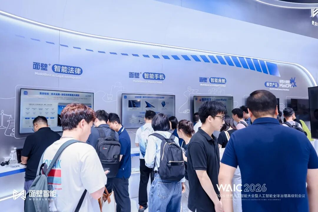 WAIC 2026 | 面壁智能发布具身智能模型系列MiniCPM-Robot
