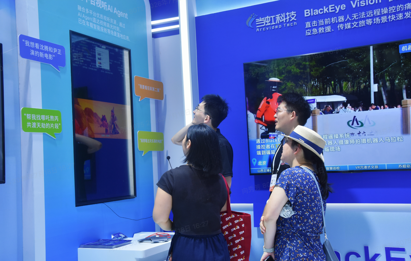 WAIC 2026|对话AI Agent,直达视频名场面:当虹科技在WAIC重塑人与视频交互新方式