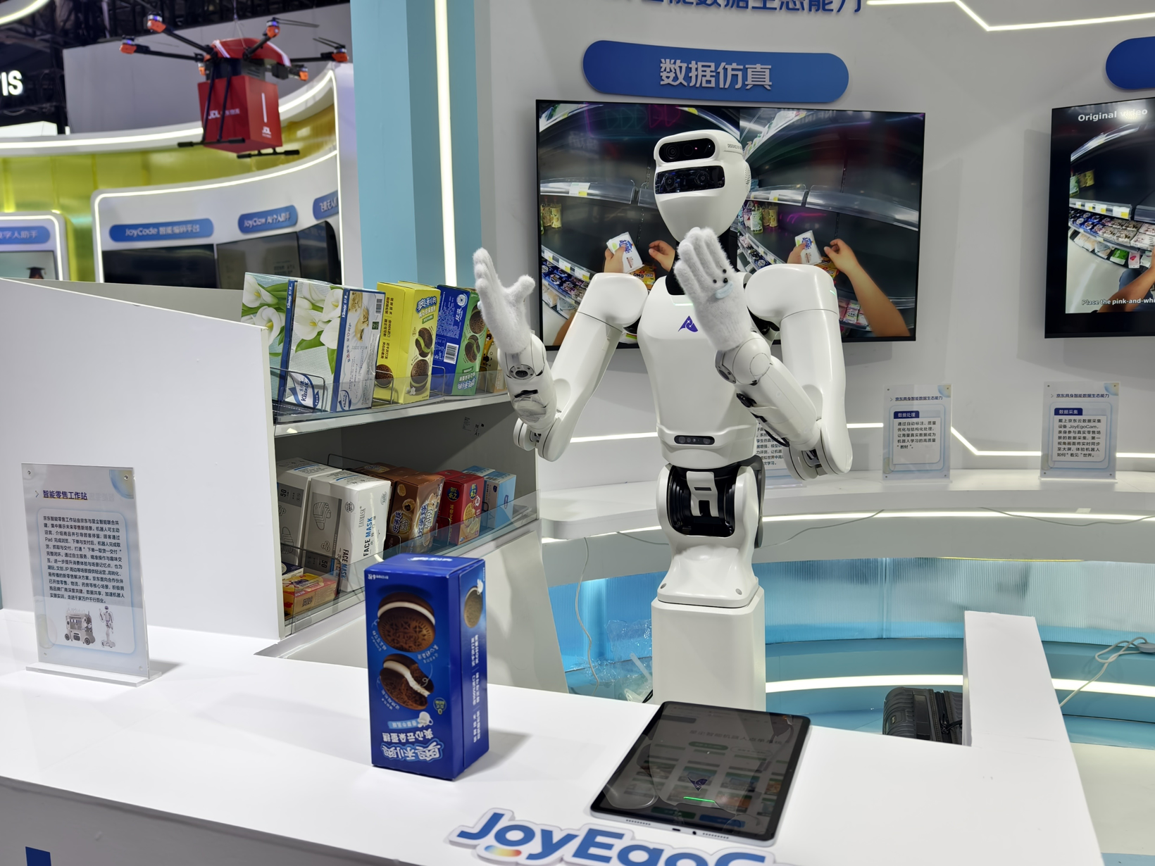 星尘智能WAIC落地实录:全栈方案进入蚂蚁、京东、中科创达等真实场景