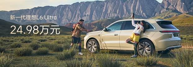 Novo Ideal L6 Lançado a partir de R$ 24,98 mil, com autonomia elétrica de 300 km, totalmente alinhado ao novo Ideal L9