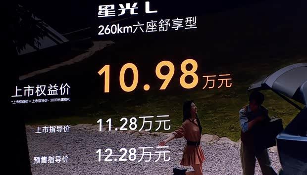 Preço a partir de R$ 109.800 SUV híbrido plug-in de médio-grande porte/autonomia combinada de 1.260 km Wuling Starlight L lançado
