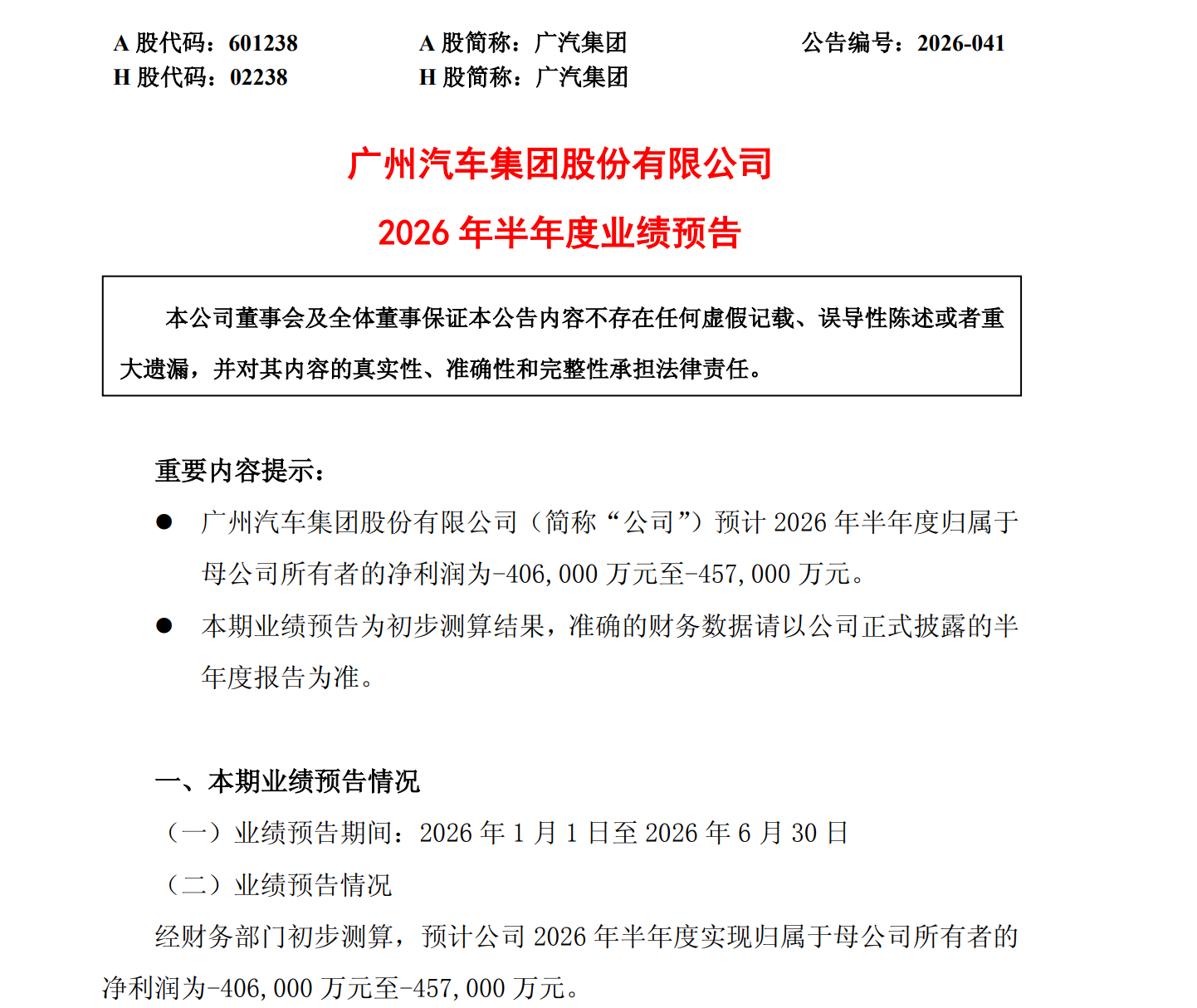 盖世周报 | 奔驰扩建工厂;博世美国首座半导体工厂启动样品生产