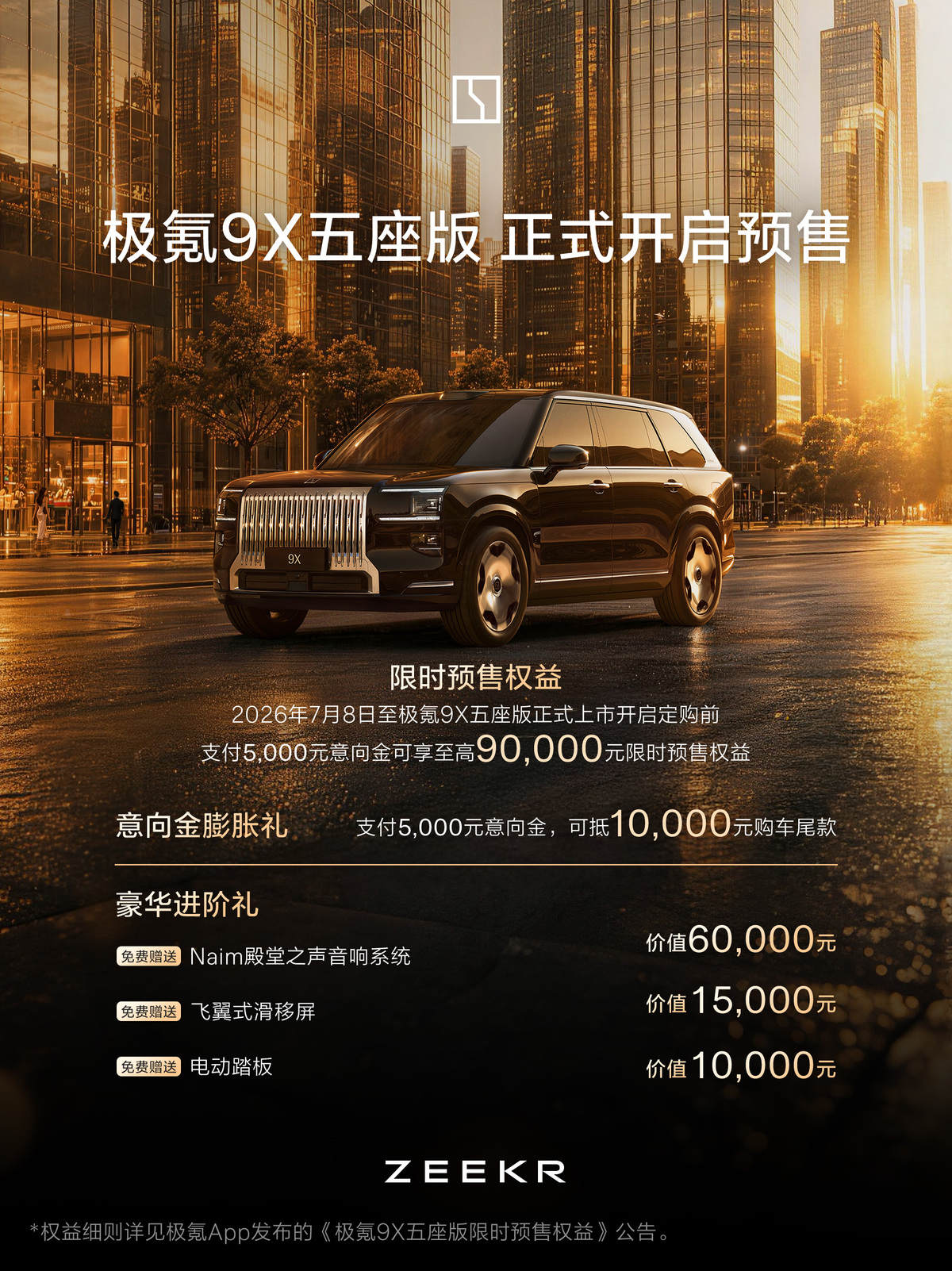 坦克300上市,还是加量不加价