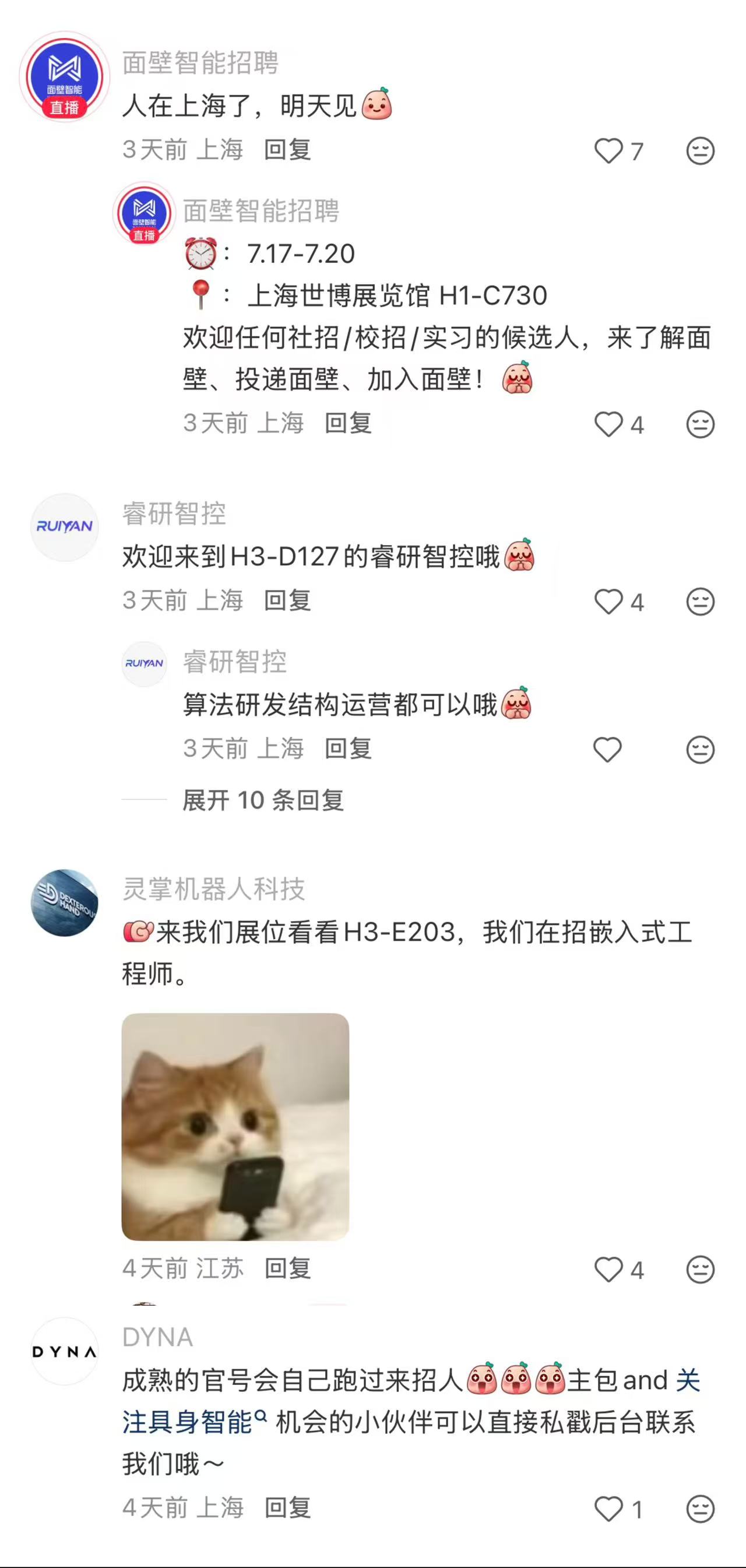 “带100份简历冲WAIC 2026”,AI展成求职战场